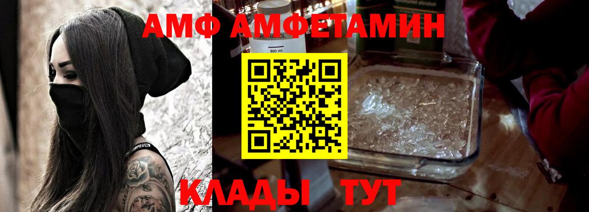 Ижевск  АМФЕТАМИН  АМФ  Amphetamine Розовый  Вход с VPN 