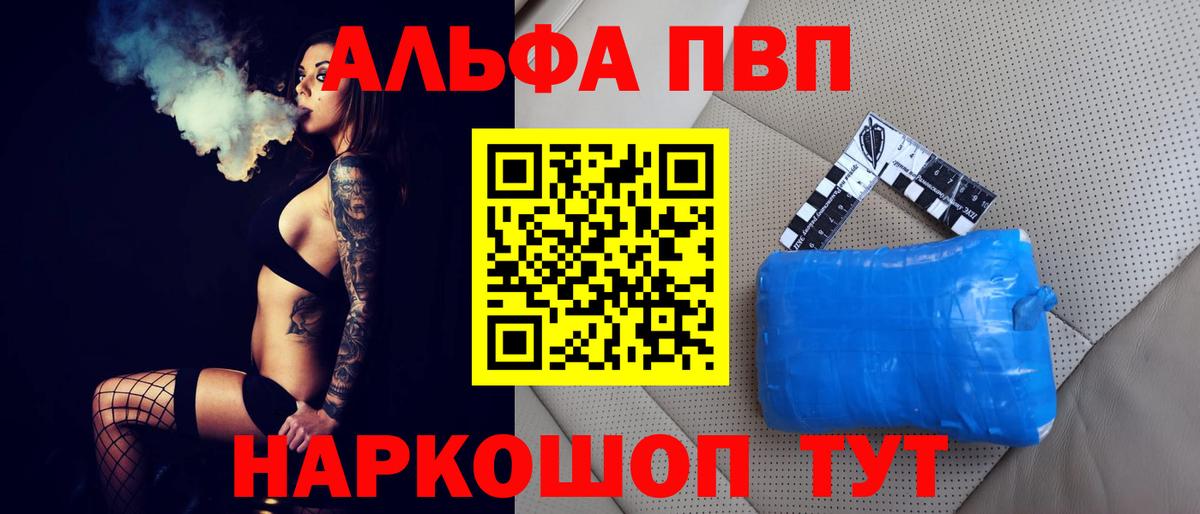 Ижевск  Alfa_PVP VHQ  Alpha PVP СК КРИС  Вход с VPN 