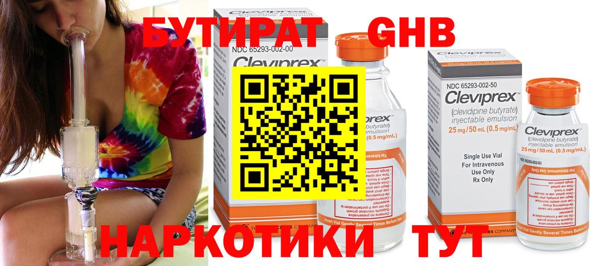 Ижевск  БУТИРАТ оксана  БУТИРАТ  Вход с VPN 