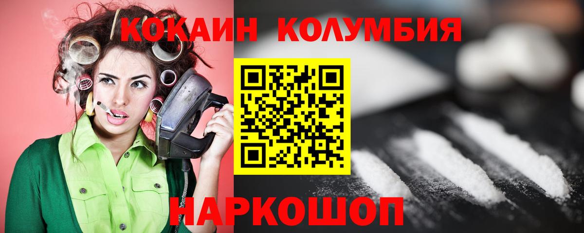 Кокаин 99% Ижевск