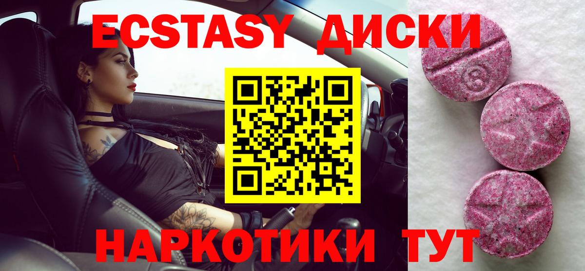 Экстази mix Ижевск