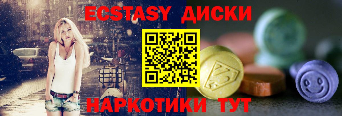 Ecstasy Cube  Вход с VPN  Ecstasy  Ecstasy 99%  Ижевск 