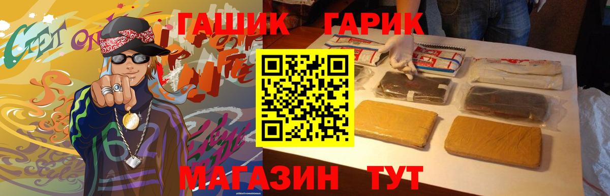 Гашиш гарик  Вход с VPN  Ижевск  Гашиш Premium 