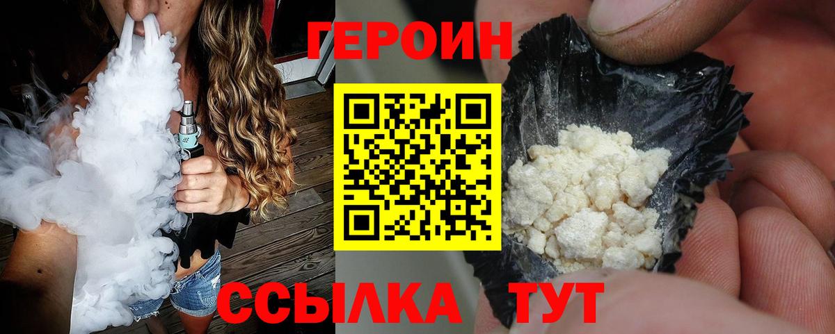 Ижевск  ГЕРОИН Heroin  Вход с VPN 