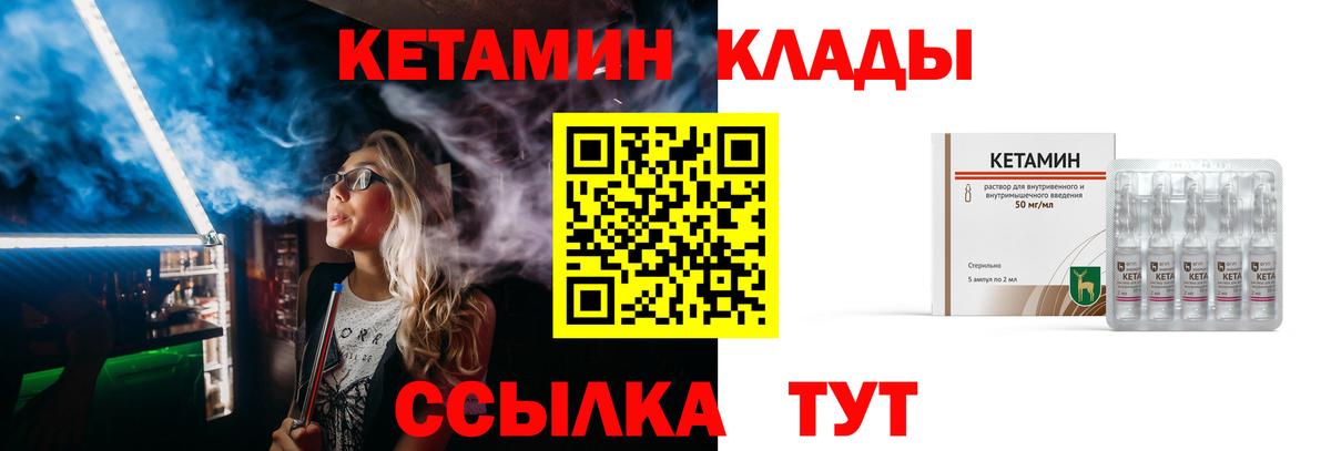 Ижевск  КЕТАМИН ketamine  ссылка на мегу маркетплейс  Вход с VPN  КЕТАМИН ketamine 