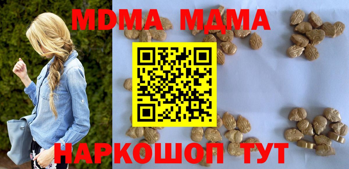 MDMA crystal  Вход с VPN  Ижевск  MDMA VHQ 