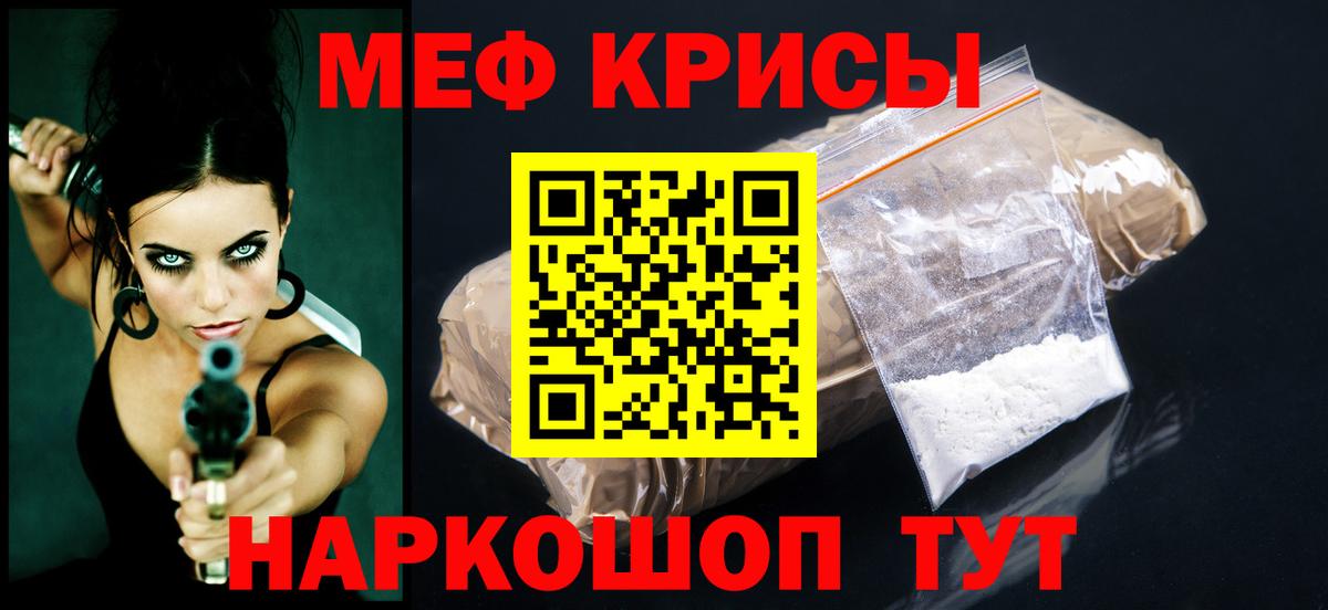 Мефедрон  Ижевск
