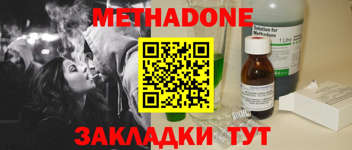 Метадон белоснежный  Вход с VPN  Ижевск  Метадон белоснежный 