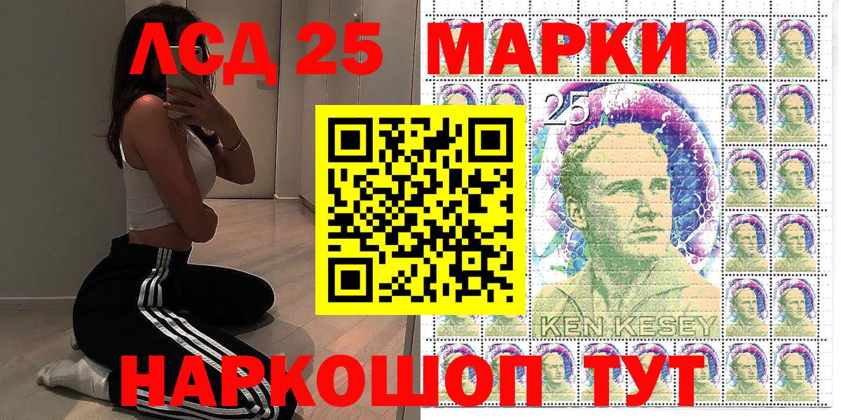 Наркотические марки 1500мкг Ижевск